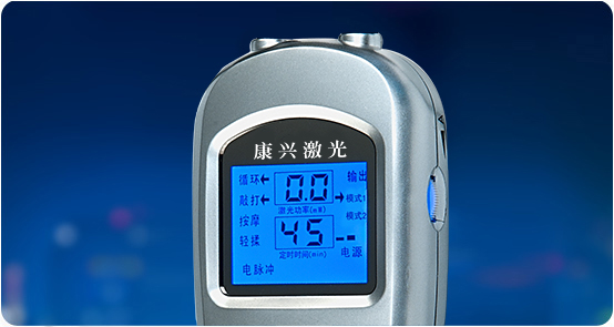 康興三高半導(dǎo)體激光/低頻治療儀GX-2000A設(shè)計(jì)簡潔大方符合中老年人審美-康興官網(wǎng)