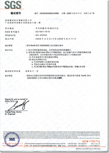康興三高半導(dǎo)體激光/低頻治療儀GX-2000A通過SGS實(shí)驗(yàn)室測定-康興官網(wǎng)