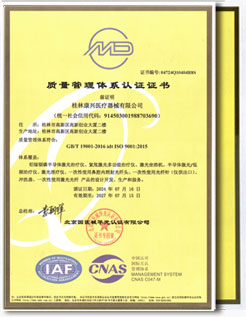 康興三高半導(dǎo)體激光/低頻治療儀GX-2000B通過ISO9001、ISO13485質(zhì)量管理體系認(rèn)證-康興官網(wǎng)