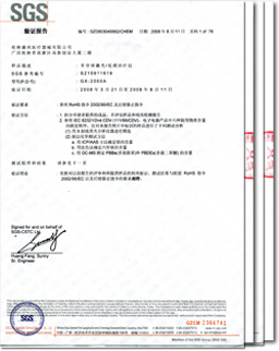 通過SGS公司的全球認(rèn)可實(shí)驗(yàn)室測(cè)定，符合歐盟RoHS指令要求－康興醫(yī)療器械官網(wǎng)