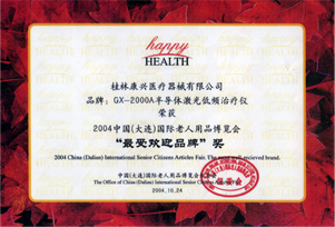 大連國際博覽會(huì)