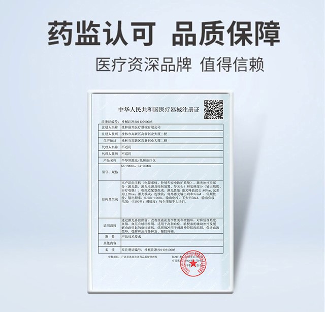 激光治療儀、高血壓、降血壓、健康-康興醫(yī)療器械官網(wǎng)